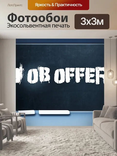 Фотообои Фон