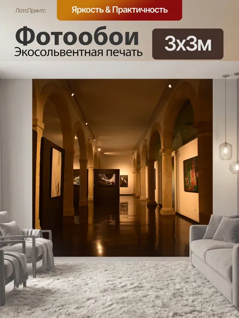 Фотообои Андалузский центр фотографии