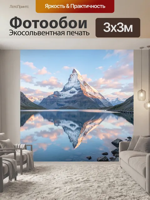 Фотообои Снежная вершина над озером