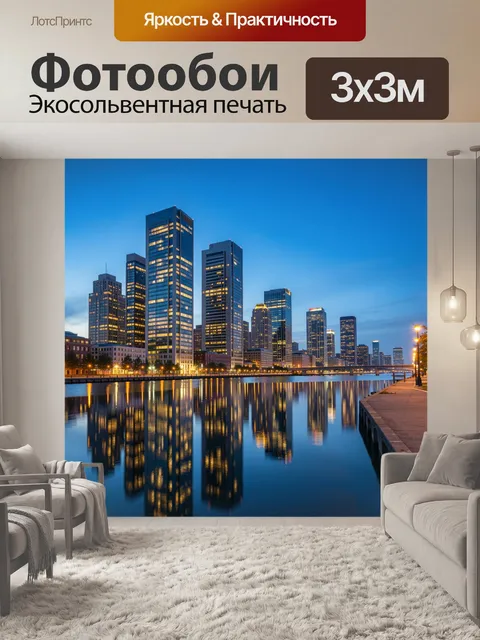 Фотообои Ночной городской пейзаж у воды
