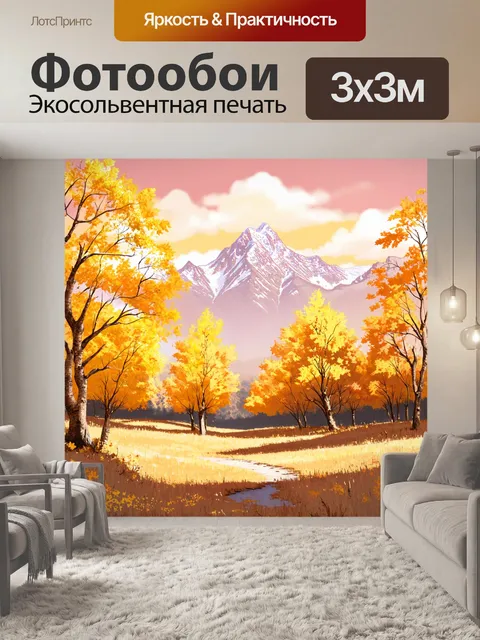 Фотообои спокойный осенний лес с золотыми листьями