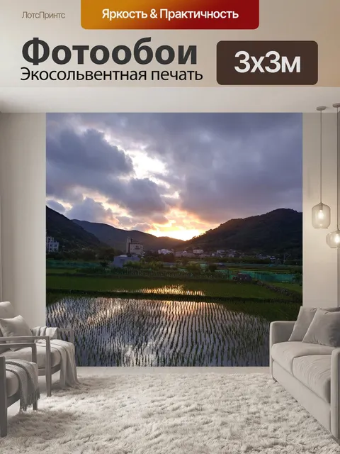 Фотообои Вечерний накал
