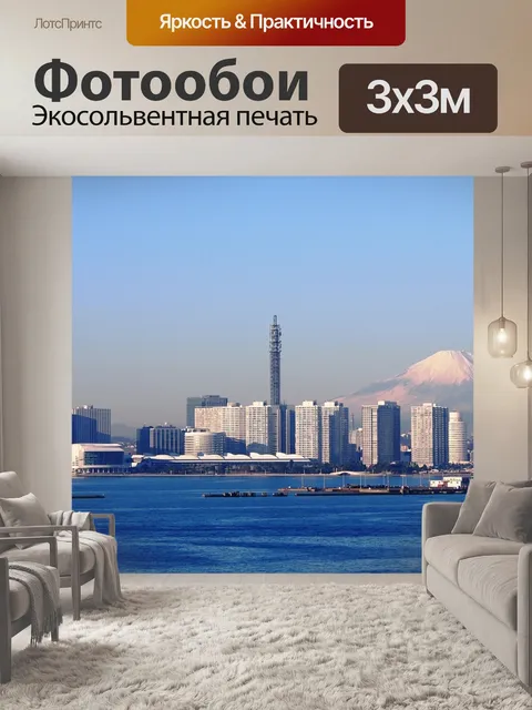 Фотообои Гора фудзи