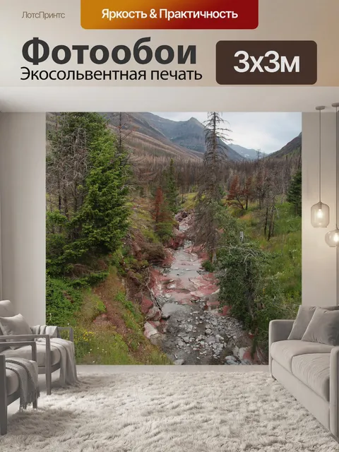 Фотообои Красный Рок Каньон