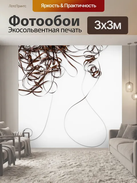 Фотообои Магнитная лента
