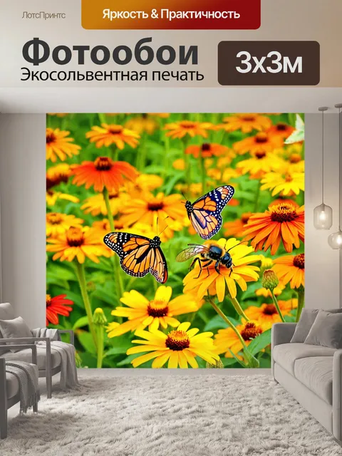 Фотообои осень в солнечном саду, бабочки летают среди цветов, пчелы собирают нектар
