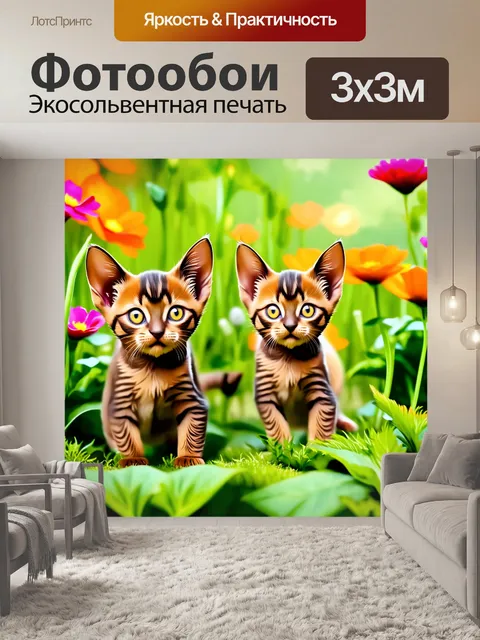 Фотообои абиссинские котята, исследующие зелёный сад с яркими цветами, в стиле реализма