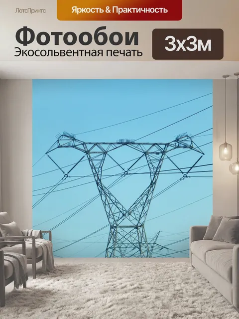 Фотообои Пилон высокого напряжения