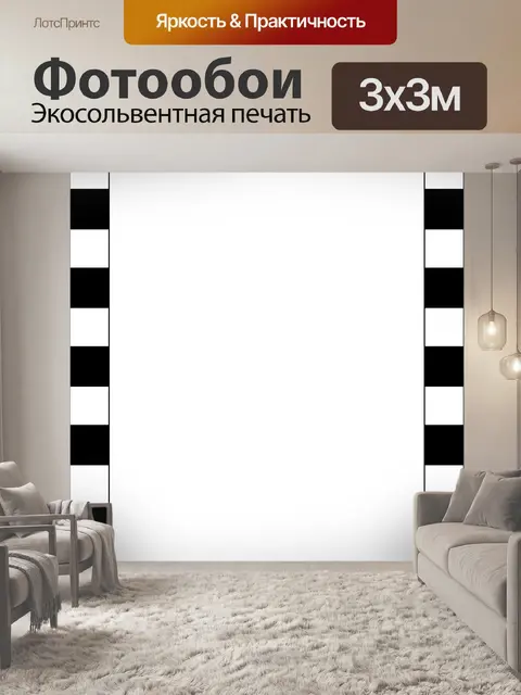 Фотообои Черно Белая Рамка