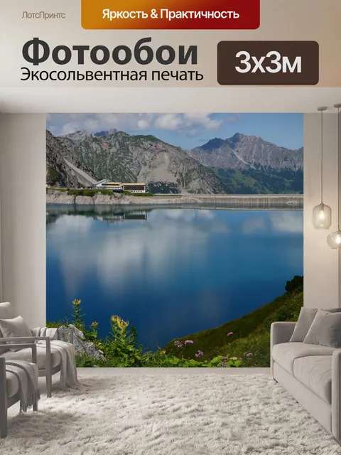 Фотообои Озеро