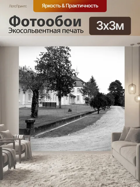 Фотообои Старый