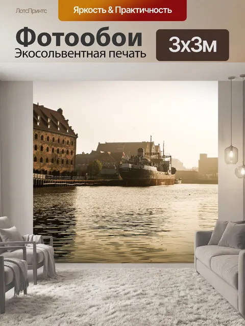 Фотообои Вид