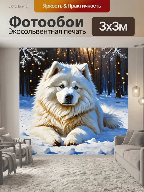 Фотообои самоед, уютно устроившийся на снегу, с искорками снега вокруг, выполненный в технике масляной живописи