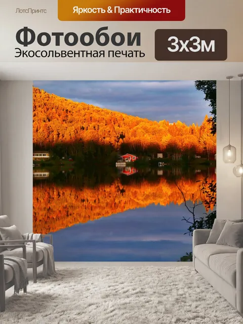 Фотообои Озеро