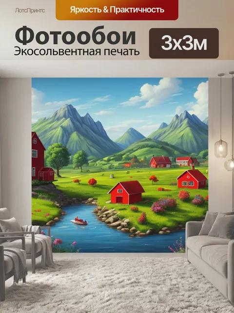 Фотообои пейзаж с красным домом