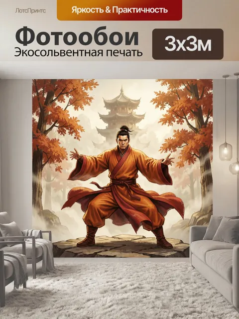 Фотообои Восточный мастер в боевой позе