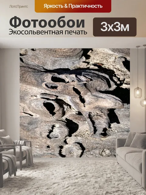 Фотообои История Дрифтвуда в пустыне