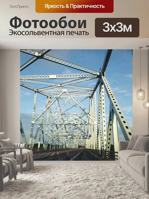 Фотообои Мост