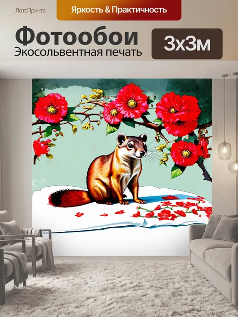 Фотообои величественный хорек сидит на белом листе