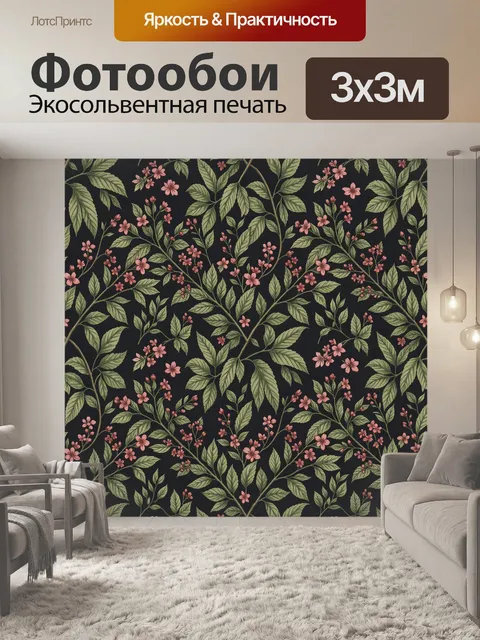 Фотообои Тёмные ветви с розовыми цветами