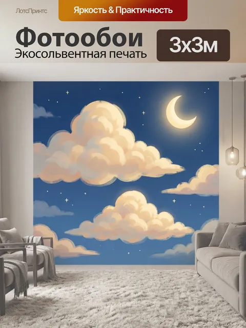 Фотообои Ночной небесный пейзаж с облаками