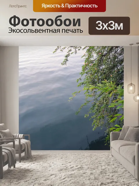 Фотообои кустарник свес на озере