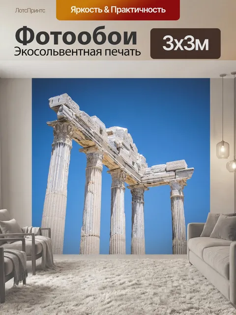 Фотообои История