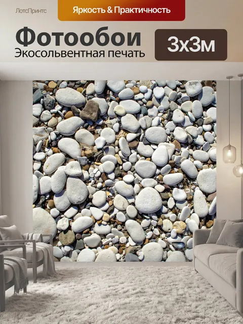 Фотообои абстрактный фон с камнями