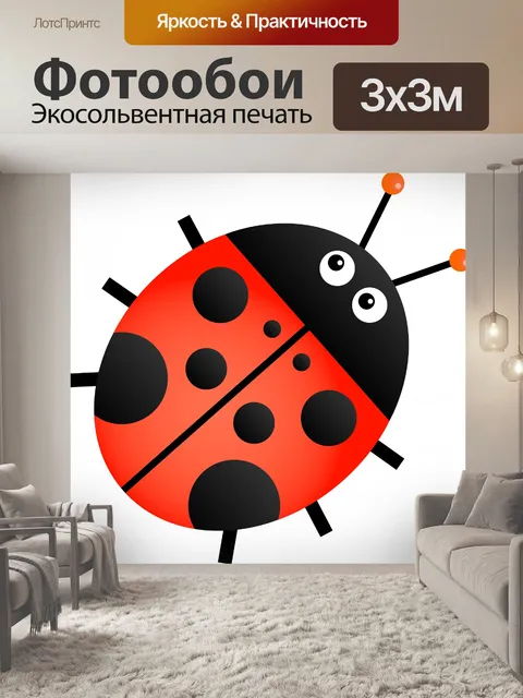 Фотообои Божья коровка