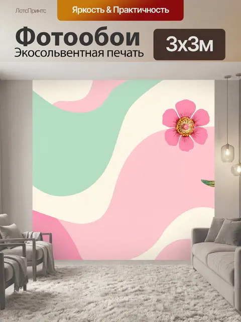 Фотообои розы в стиле модерн, абстрактный фон, легкие и плавные линии, сочетание пастельных тонов: нежно-розовый…