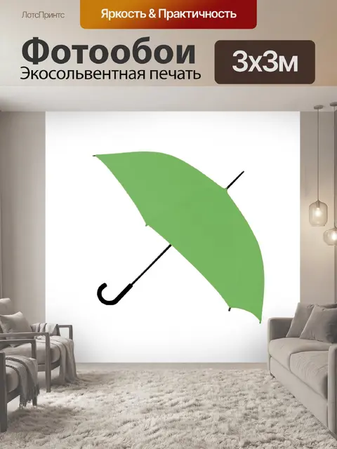 Фотообои Зеленый зонтик Клипарт