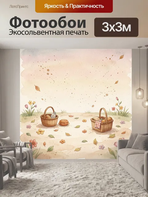 Фотообои Летний пикник с корзинами и выпечкой