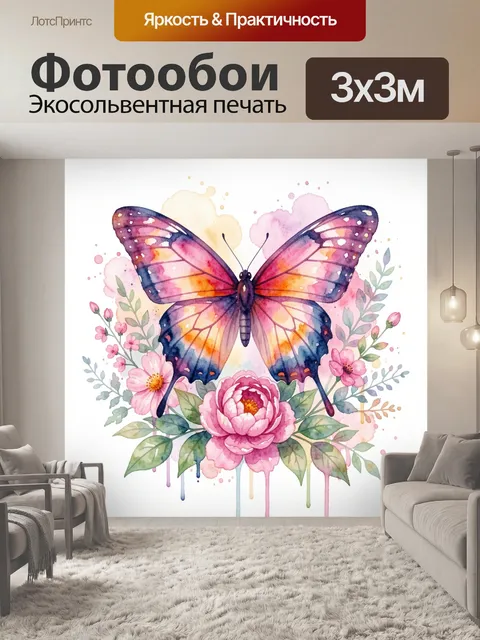 300 × 300 см · Экосольвентная печать