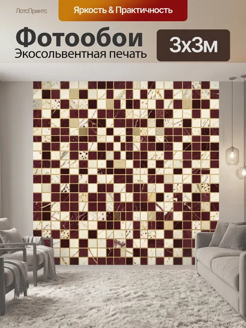 Фотообои Кирпичный мозаичный узор из мрамора