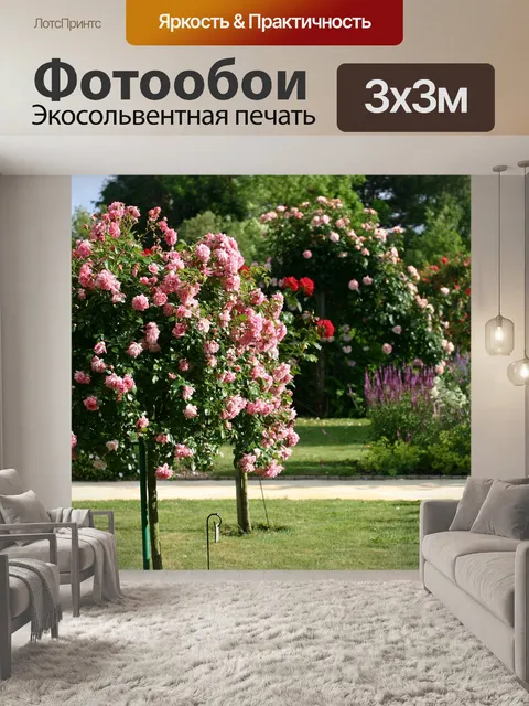 Фотообои Розовый куст