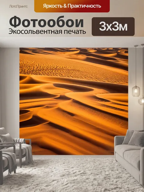 Фотообои египет в стиле абстракции