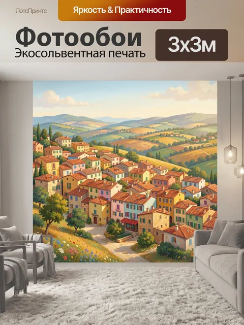 Фотообои Итальянская деревня среди холмов