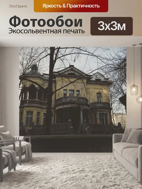 Фотообои Красивая