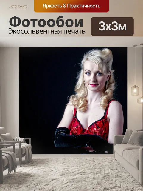Фотообои Безумно красивая