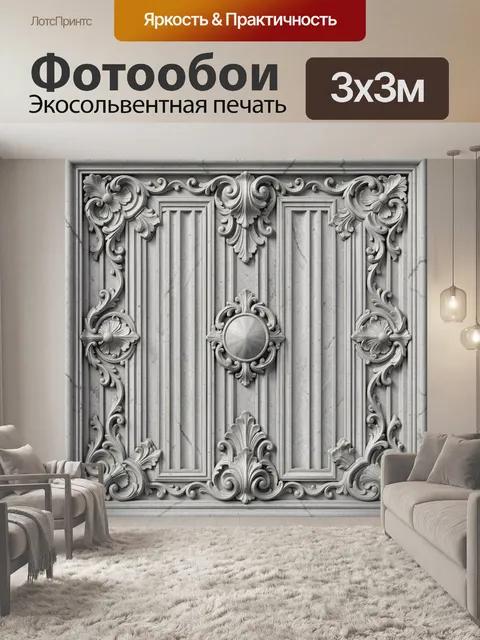 Фотообои Серебристый барочный орнамент рамка