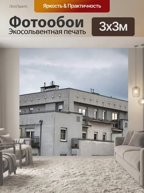 Фотообои Архитектуры