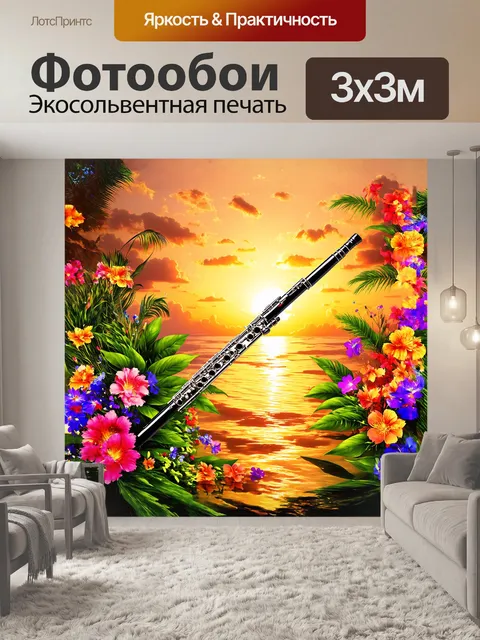 Фотообои поперечная флейта, разбросанная цветами и зеленью, словно оживает на фоне рая