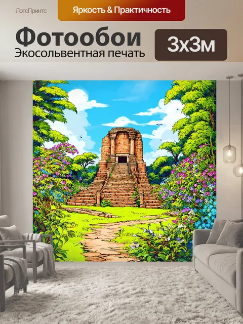 Фотообои природа в стиле дудл с историческими руинами, погруженными в зелень и цветущие растения
