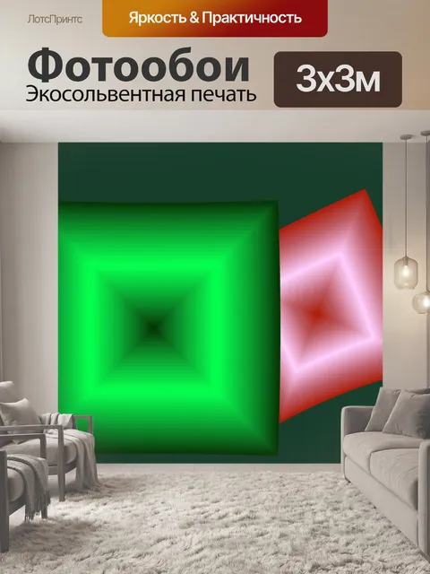 Фотообои два полых квадратов