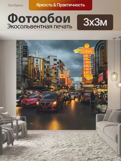 Фотообои Здания