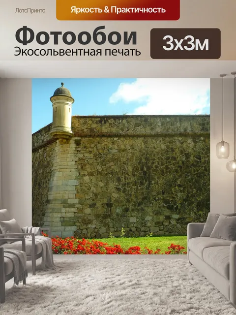 Фотообои Фальшборт