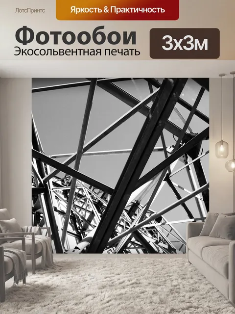 Фотообои Черный и белый