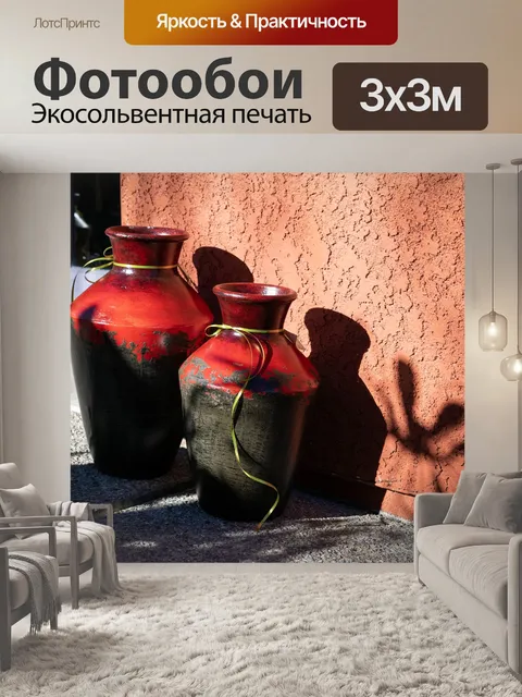 Фотообои Вазы