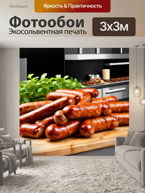 Фотообои яркая натюрмортная композиция с копчеными колбасами различных сортов