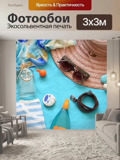 Фотообои Летом